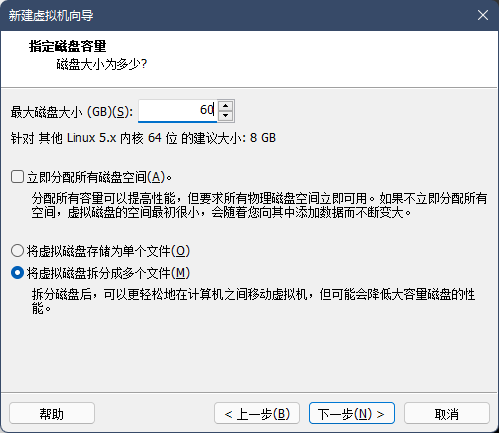 最大磁盘大小60GB，将虚拟磁盘拆分成多个文件